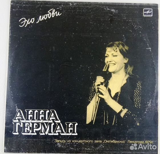 Пластинки советских исполнителей