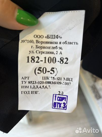 Полицейская форма