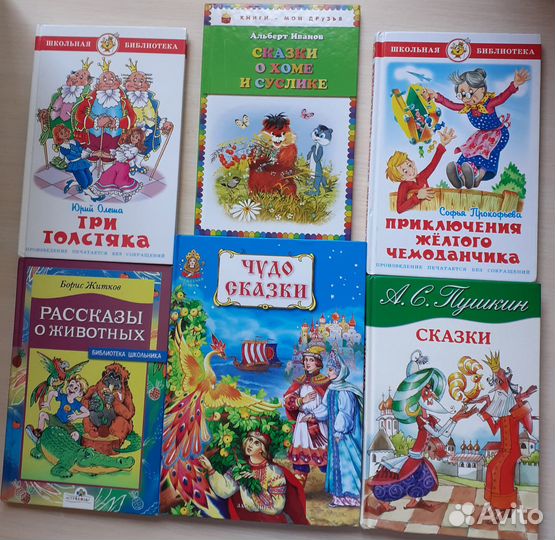 Книги для детей