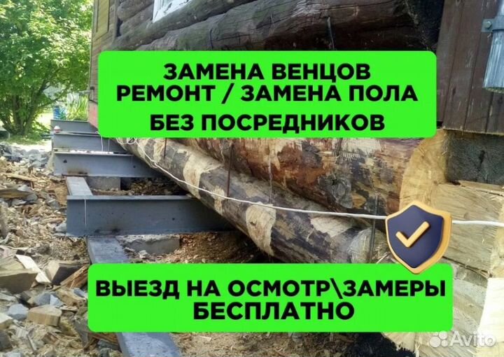 Замена венцов, лаг, подъем дома