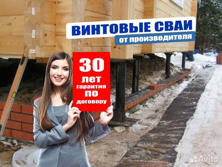 Фундамент на винтовых сваях