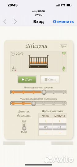 Детская кроватка с автоукачиванием б/у