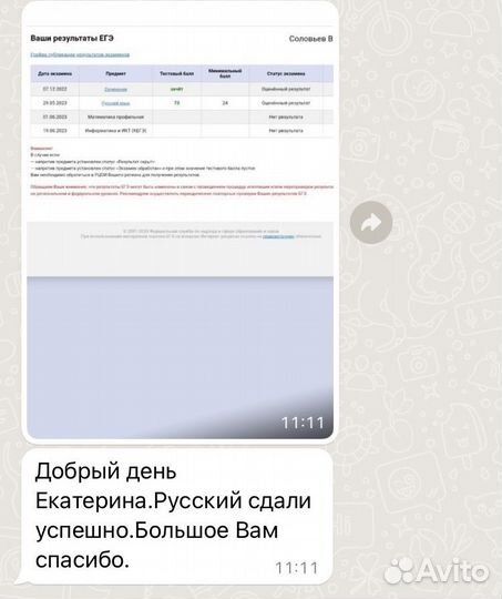 Репетитор по русскому языку(егэ/огэ)