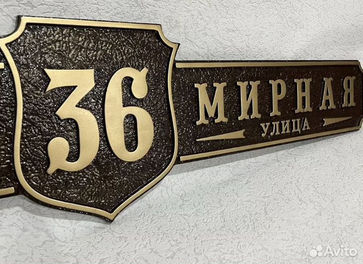 Адресная табличка на забор и для дома