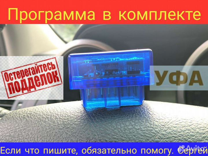 Автосканеры на все авто. Поддержка+Обучение