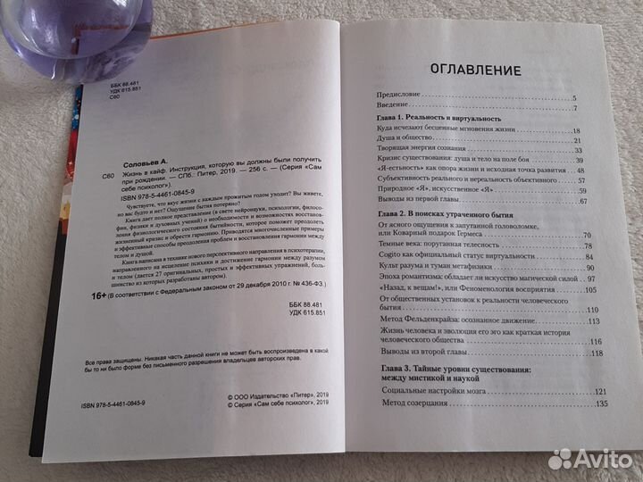 Книга Жизнь в кайф