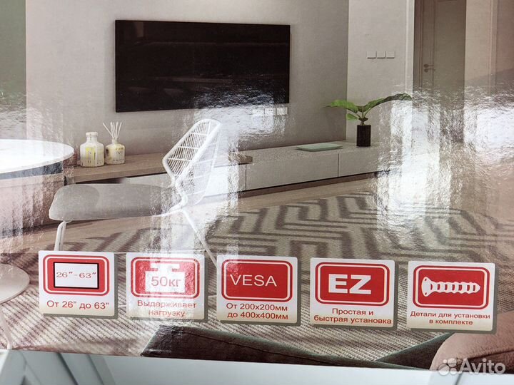 Кронштейн для телевизора