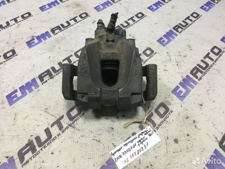 Суппорт тормозной задний левый бмв 730D F01 седан