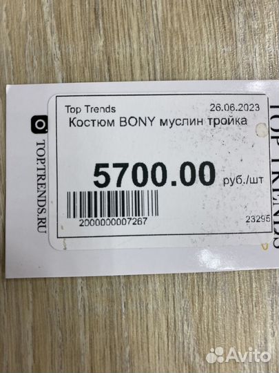 Новый муслиновый костюм тройка