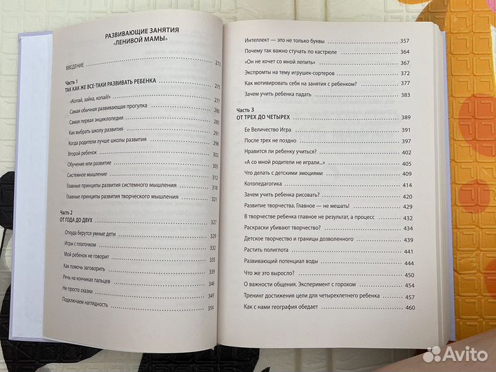 Большая книга ленивой мамы