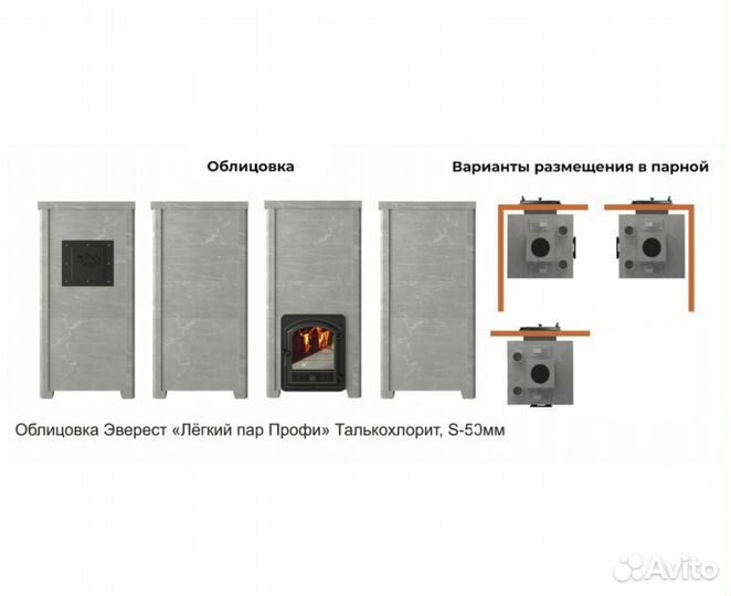 Печь Эверест Легкий пар Профи т/х 50мм