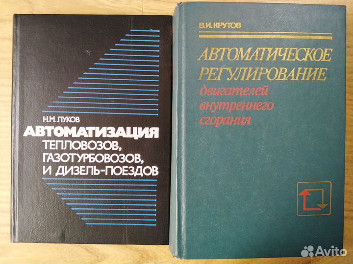 Книги по транспорту смотри список