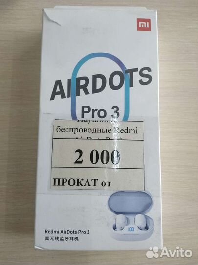 Наушники беспроводные Redmi AirDots Pro3
