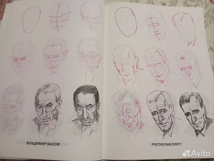 Новая книга. Обмен