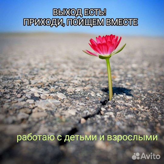 Детский психолог