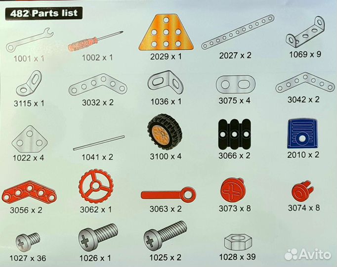 Металлический конструктор Машина