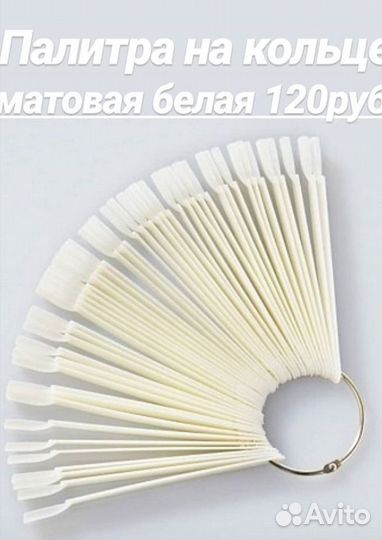 Расходные материалы для мастеров маникюра, лешмейк