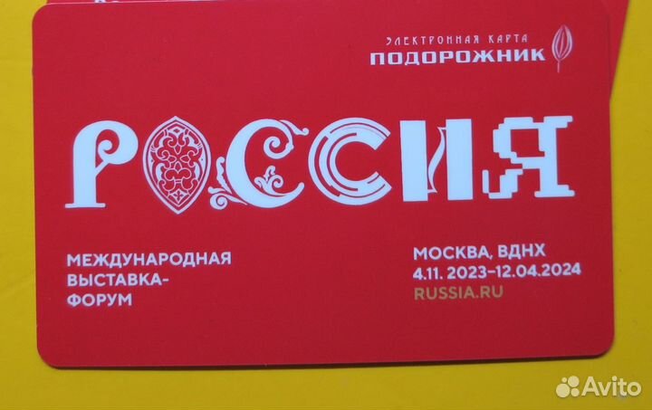 Коллекционная карта