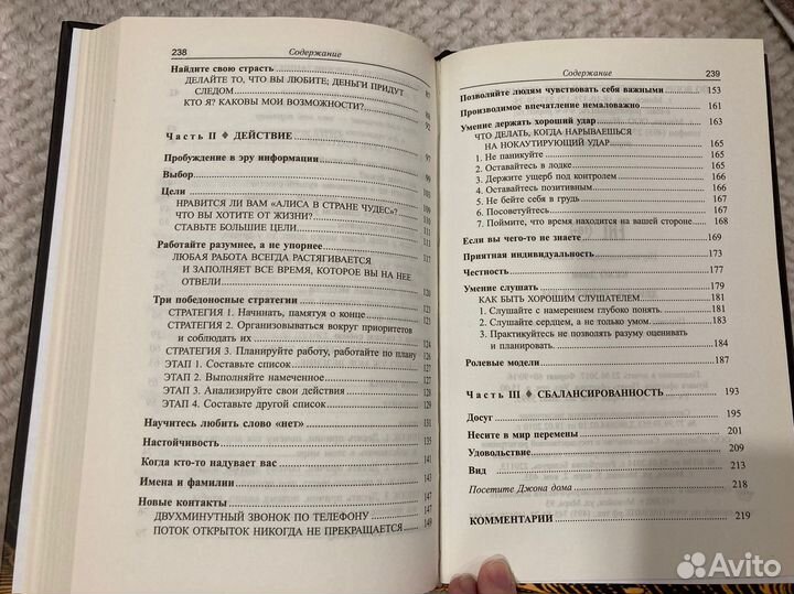 Книга Деньги, успех и вы. Джон Кехо