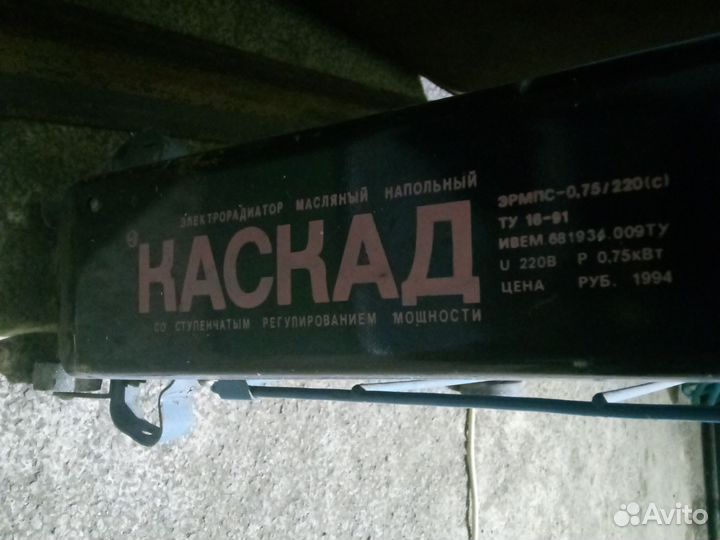 Масляный электрический радиатор