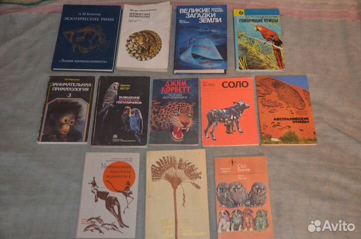 Книги о животных и путешествиях