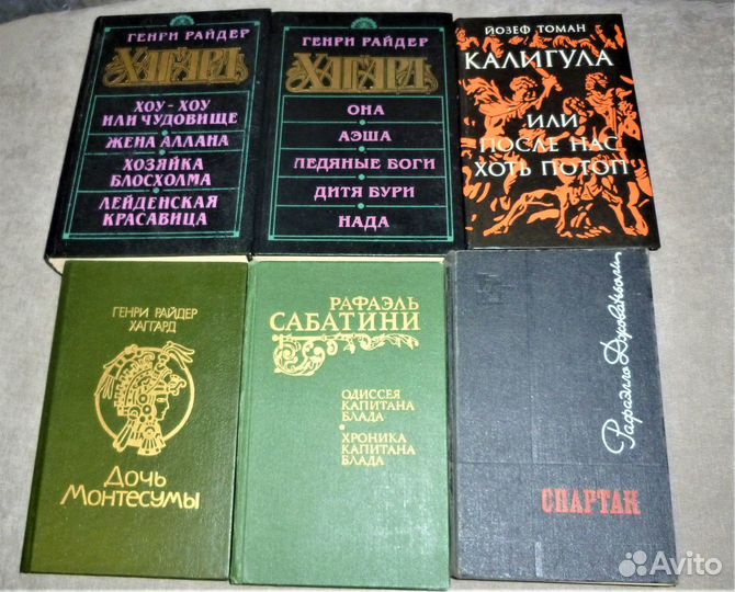 Одиссея Капитана Блада. Таис Афинская Ефр 10 книг