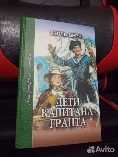 Жюль Верн Дети капитана Гранта