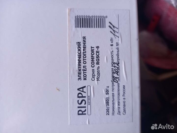 Электрический котел отопления