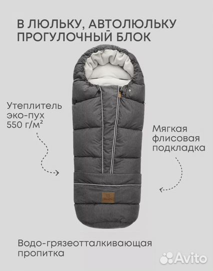 Зимний конверт в коляску