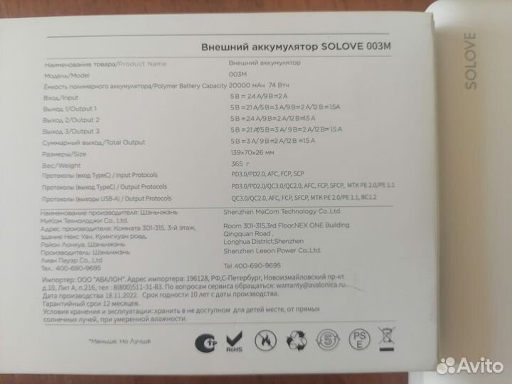 Повербанк новый 20000