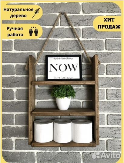 Полка настенная