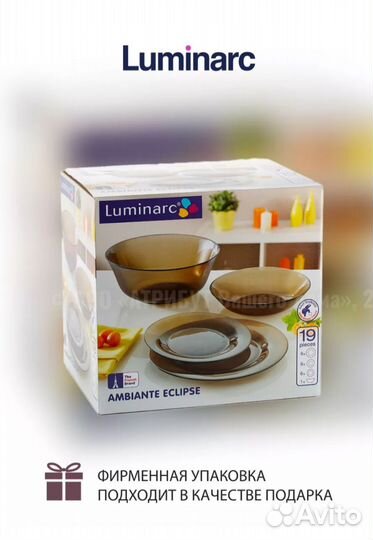 Набор столовой посуды на 6 персон