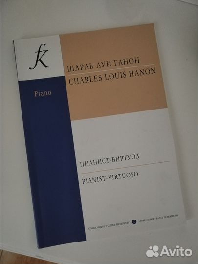 Шарль Луи Ганон 