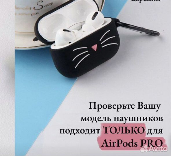 Чехол на беспроводные наушники airpods вакуумные