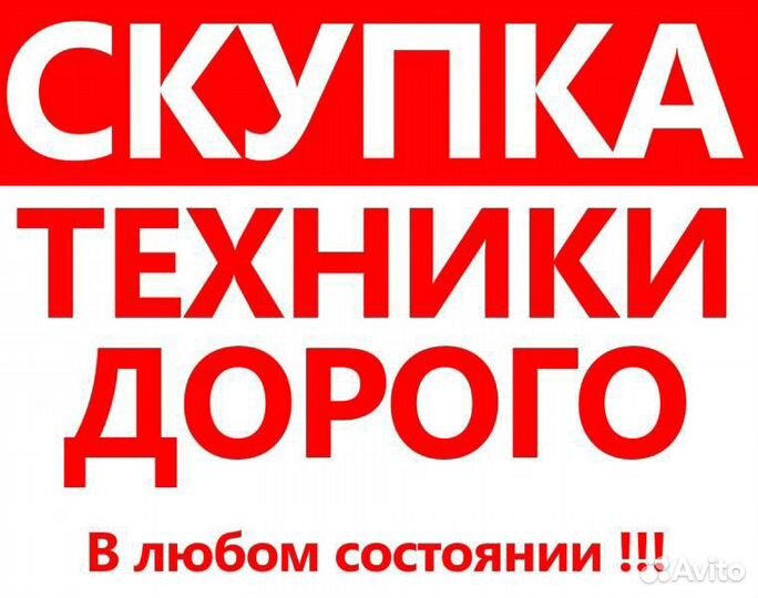 Деньги сразу /Скупка