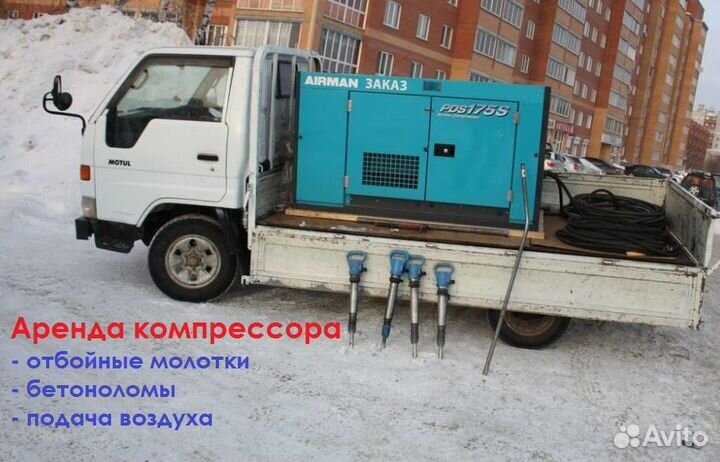 Аренда компрессора