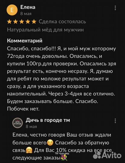 Волшебный мёд жаркая ночь