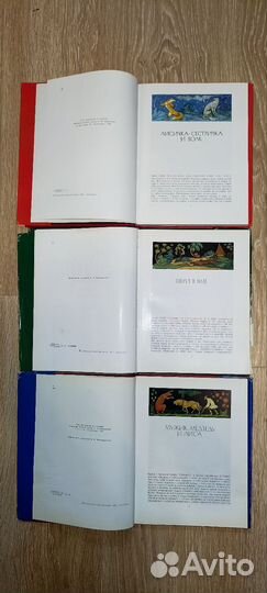 Народные русские сказки А. Н. Афанасьева 3 тома