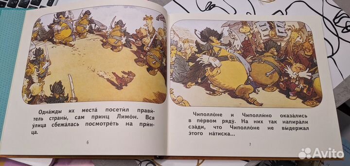 Книга Чипполино читаем сами