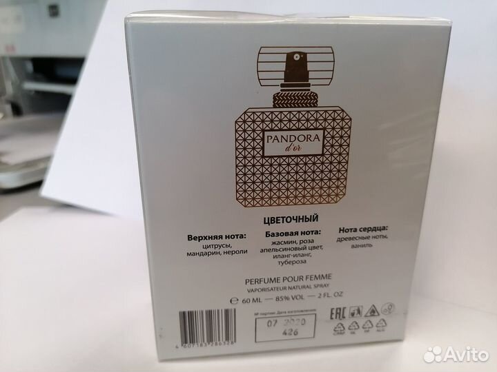 Парфюмерия