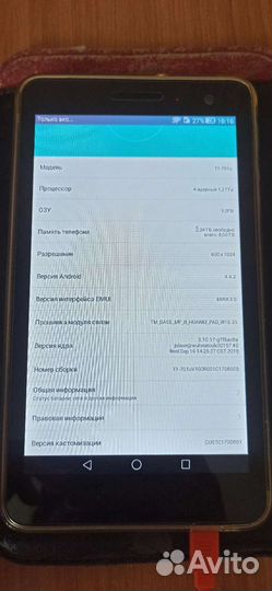 Планшет Huawei