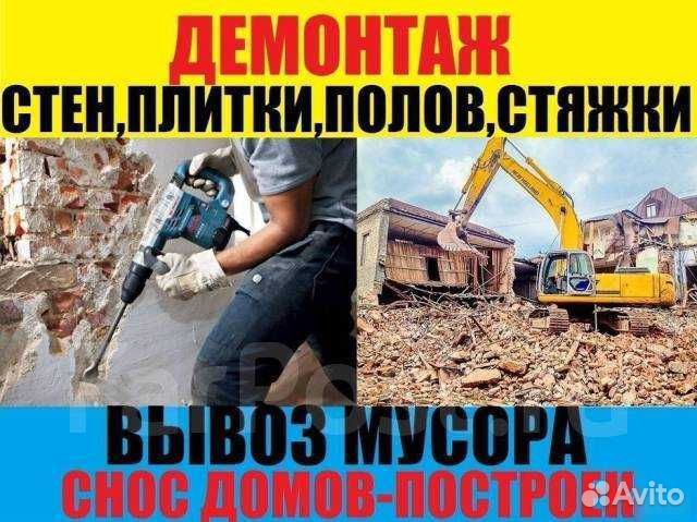 Демонтажный робот