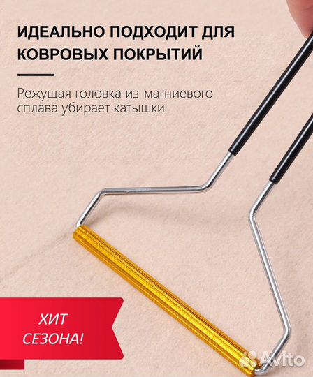 Щетка для одежды