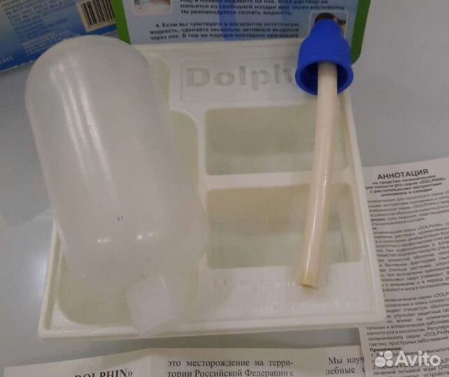 Устройство для промывания носа Долфин и ингалятор