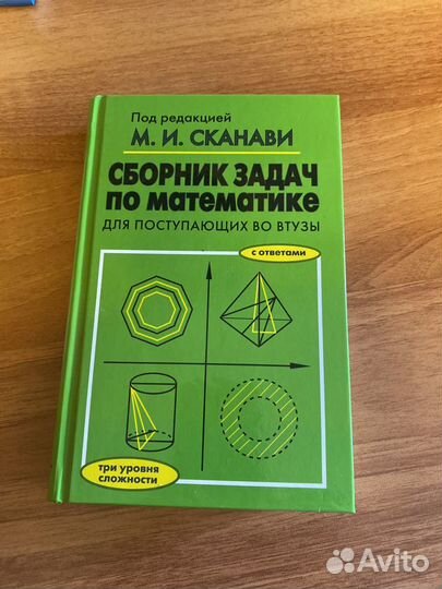 Книги по матеметике и физике