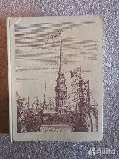 Книга Архитектура Ленинграда