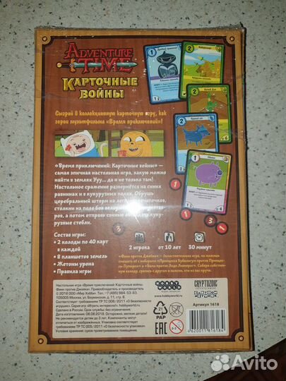 Настольная игра Hobbyworld Время приключений. Карт