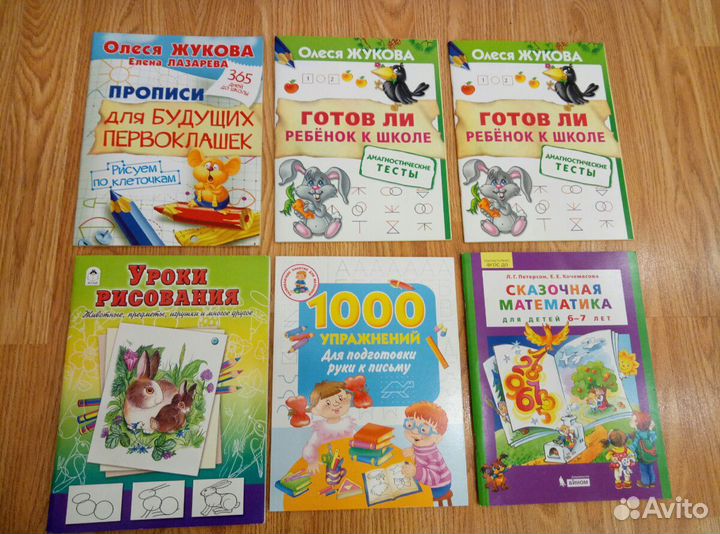 Петерсон, Жукова О. тетради новые