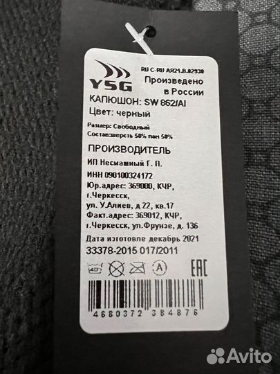 Капор капюшон женский