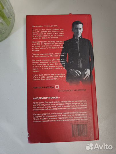 Чертоги разума А. Курпатов